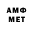 Меф VHQ Eva Ter.