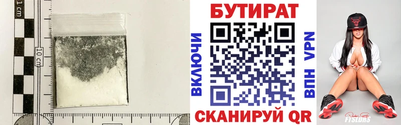 цена наркотик  Полесск  кракен онион  Бутират 1.4BDO 