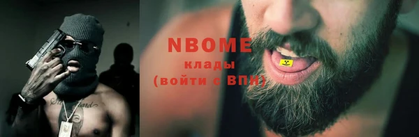 стафф Армянск