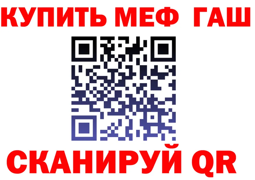 Меф VHQ вход дарк нет гидра Полесск