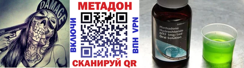 OMG ссылка  даркнет сайт  Полесск  МЕТАДОН methadone 